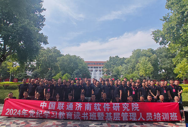 传承西柏坡精神 奋进“赶考”新征程 | 济南软件研究院成功举办党纪学习教育读书班暨基层管理人员培训班
