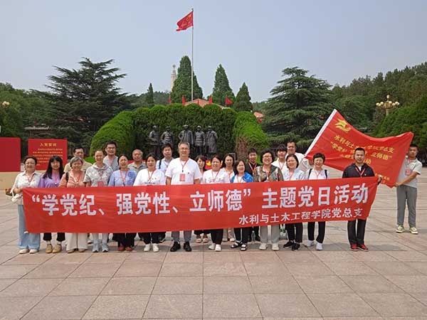 北京农业职业学院“学党纪、强党性、立师德”主题党日培训班