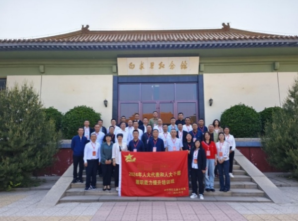 西柏坡干部学院