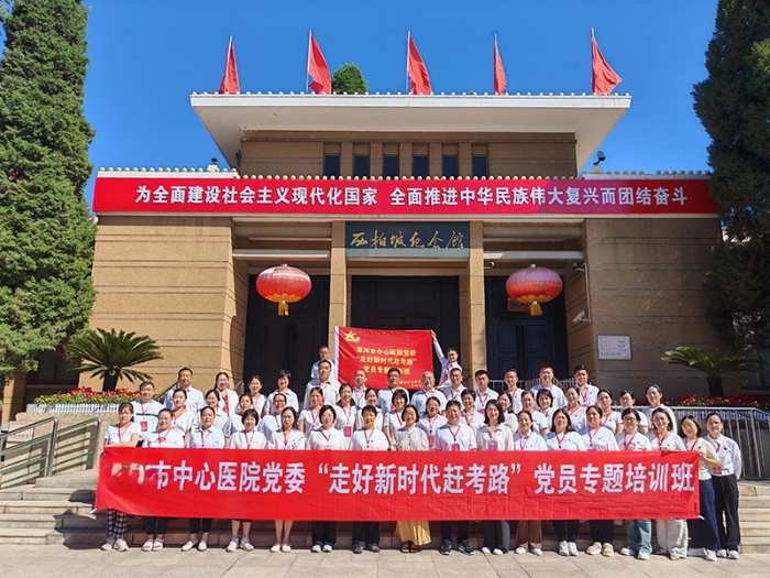 传承西柏坡精神 锻造新时代医疗