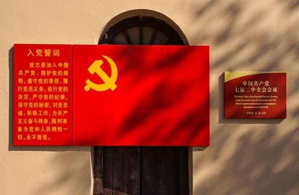 西柏坡大思政红色教育基地.jpg