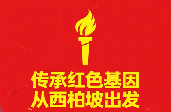 西柏坡大思政红色教育基地.jpg