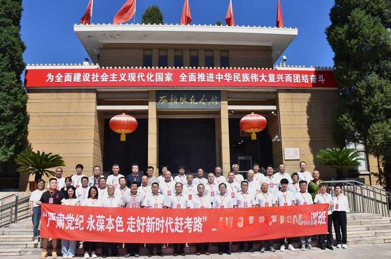 赓续红色血脉 锻造统计铁军 统计局党务干部素质能力提升暨处级干部任职培训班纪实