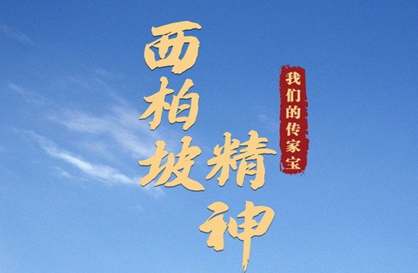 西柏坡大思政红色教育基地.jpg