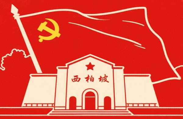 西柏坡大思政红色教育基地.jpg