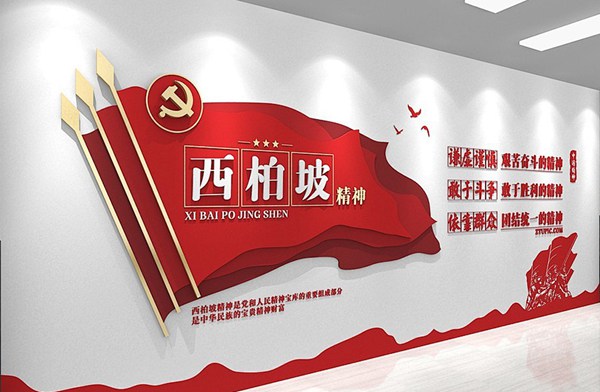 政协委员
