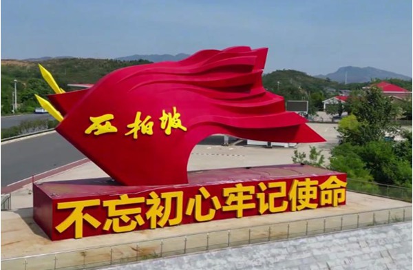 西柏坡大思政红色教育基地.jpg
