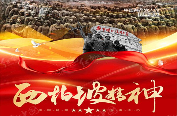 西柏坡大思政红色教育基地.jpg