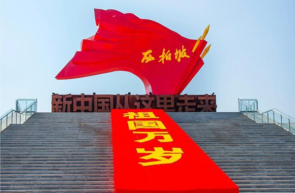 西柏坡大思政红色教育基地.jpg