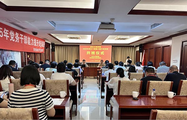 武汉文理学院党务能力提升培训班在西柏坡红色教育基地正式开班