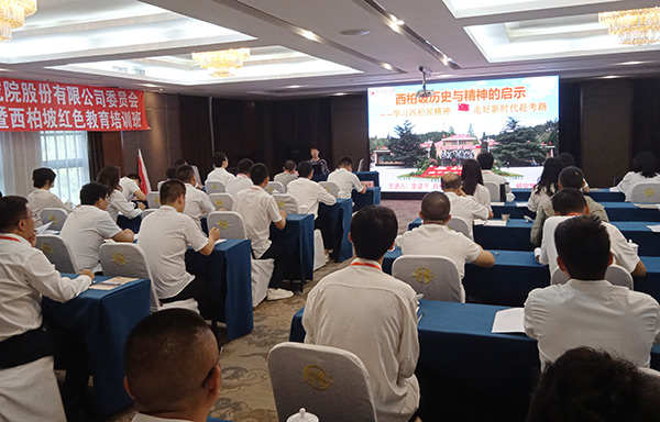 西柏坡红色教育基地,西柏坡干部培训