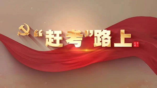 西柏坡红色教育培训