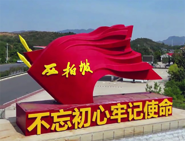 西柏坡红色教育基地,西柏坡干部培训