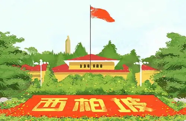 滹沱河畔再出发：音乐学院干部培训班开启红色铸魂之旅