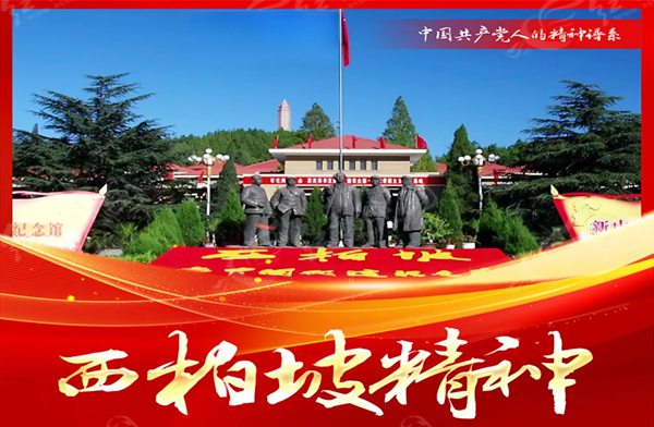 西柏坡大思政红色教育基地.jpg
