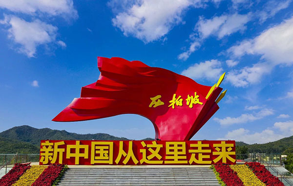 西柏坡红色教育基地,西柏坡红色教育