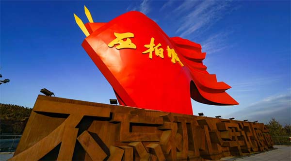 红色热土，锤炼党性：西柏坡培训的时代回响