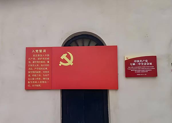 西柏坡·狼牙山·雄安·正定：市应急管理局干部队伍作风能力双提升培训侧记