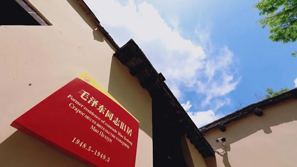 于西柏坡红色沃土深耕：让“以身作则”成为新时代领导干部的鲜明底色