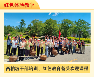 西柏坡精神红色体验教学